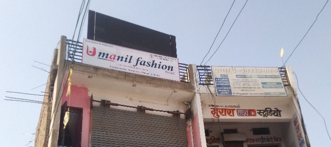 Shop Store Images of Umanil fashion opc Pvt Ltd