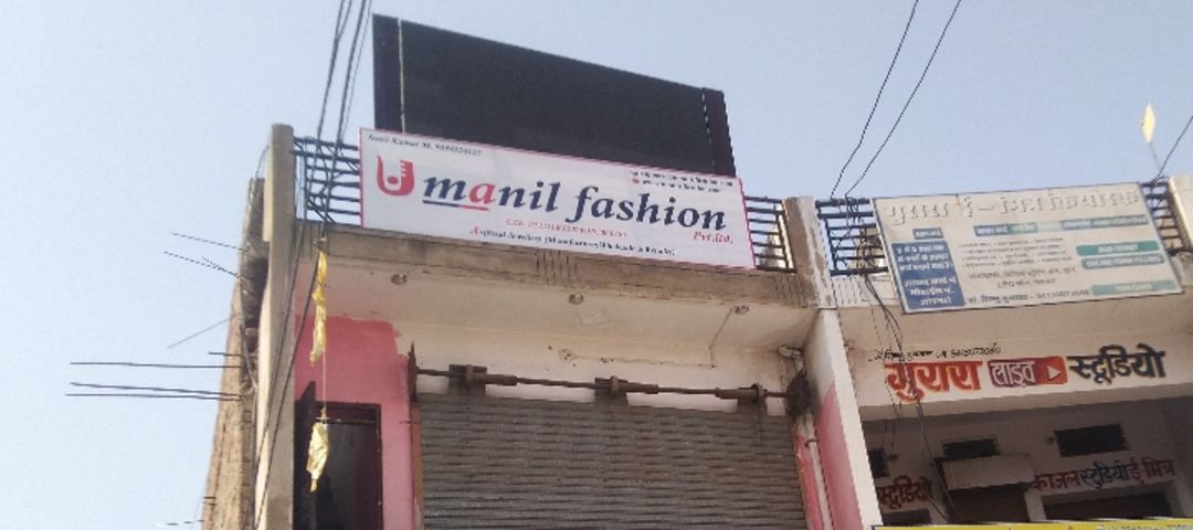 Shop Store Images of Umanil fashion opc Pvt Ltd