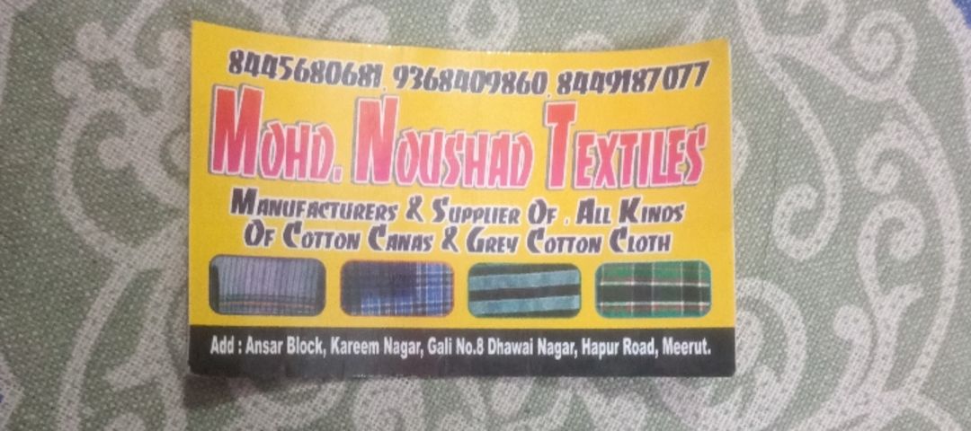 Visiting card store images of Textile