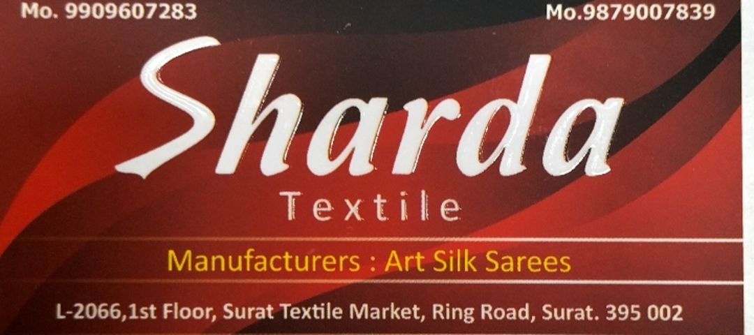 Visiting card store images of Sharda textile
