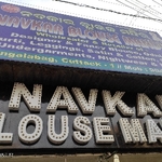Business logo of Navkar blouse Mandir