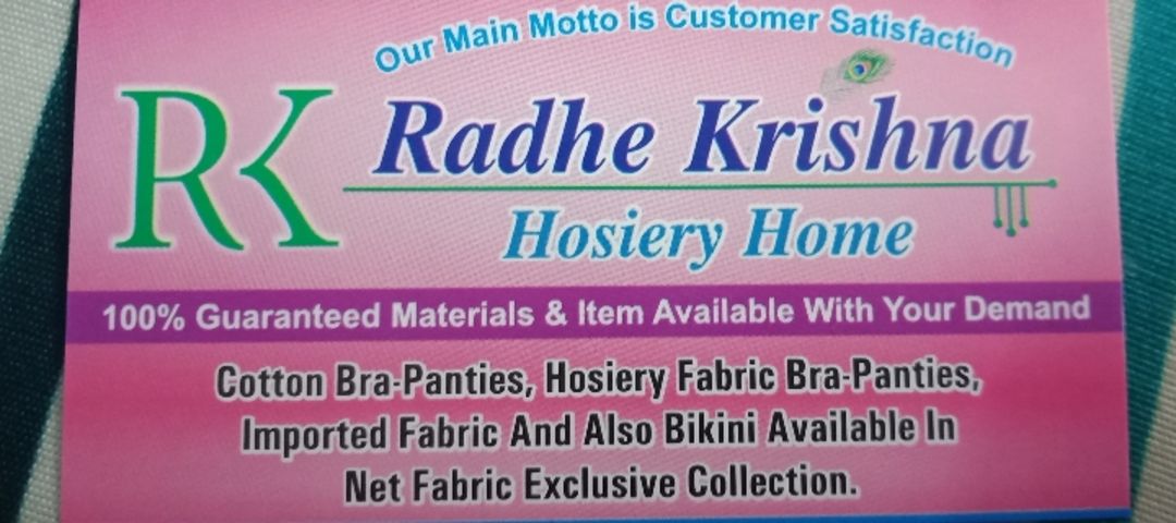 Visiting card store images of Radhe krshna
