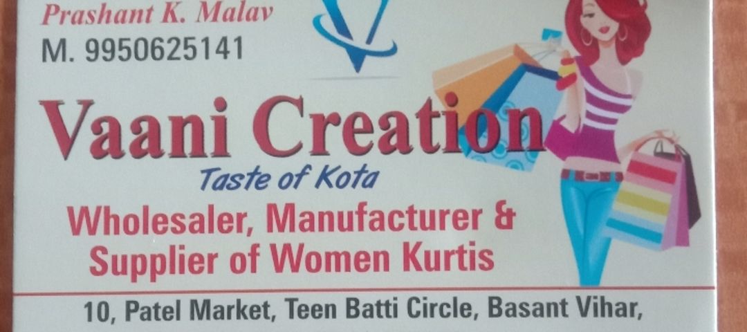 Visiting card store images of Vaani Creation Export And Manufacturer