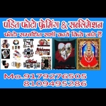 Business logo of pandit photo framing and sublimation