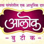 Business logo of Aalok Boutique