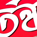 Business logo of তন্বী