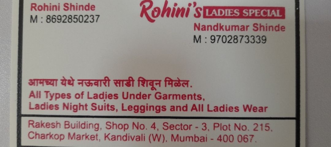 Visiting card store images of Ladies Special