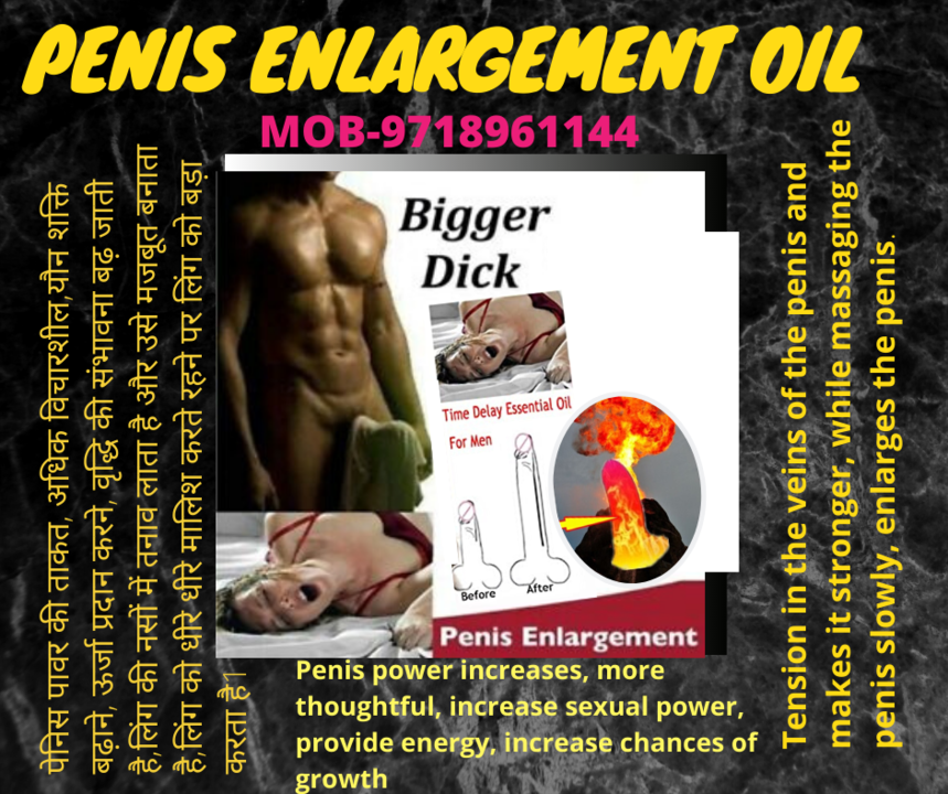 Penis Enlargement oil uploaded by Grow up trading Company on 4/1/2022
