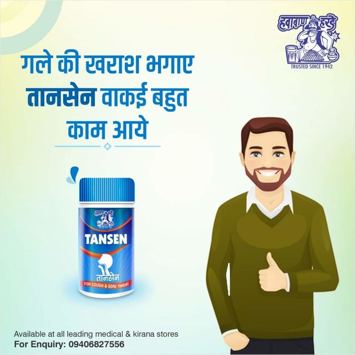 Tansen Cough Pills uploaded by business on 4/2/2022