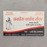 Business logo of Ashok Cloth Centre