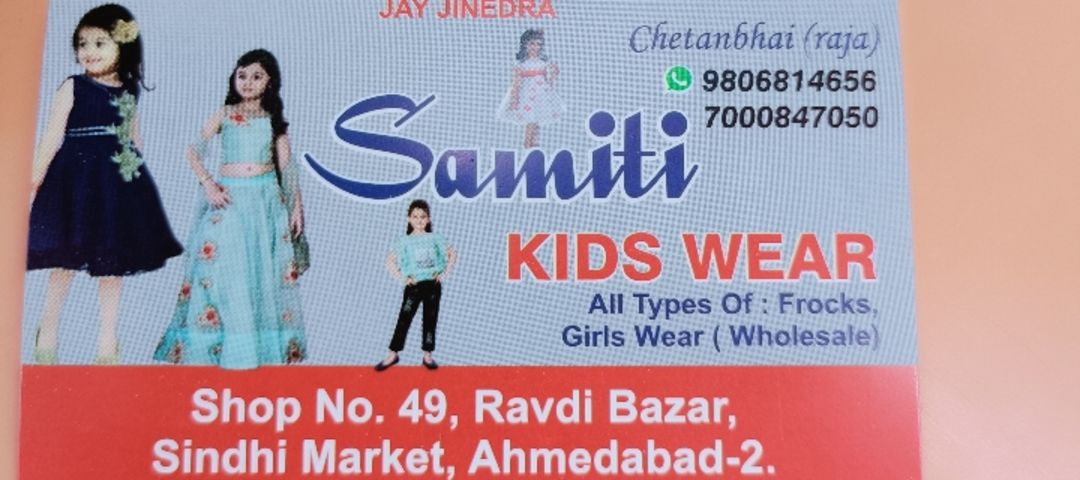 Factory Store Images of Samiti. Kids wear