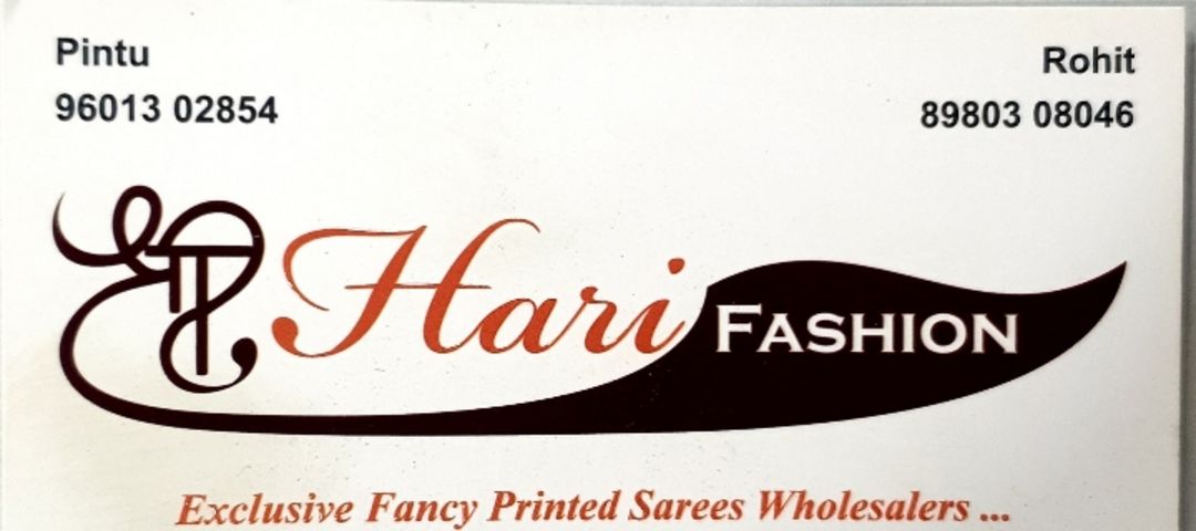 Visiting card store images of shree hari fashion