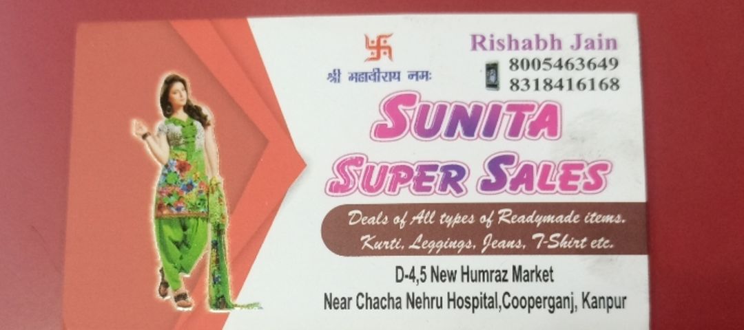 Visiting card store images of Sunita Super Sales
