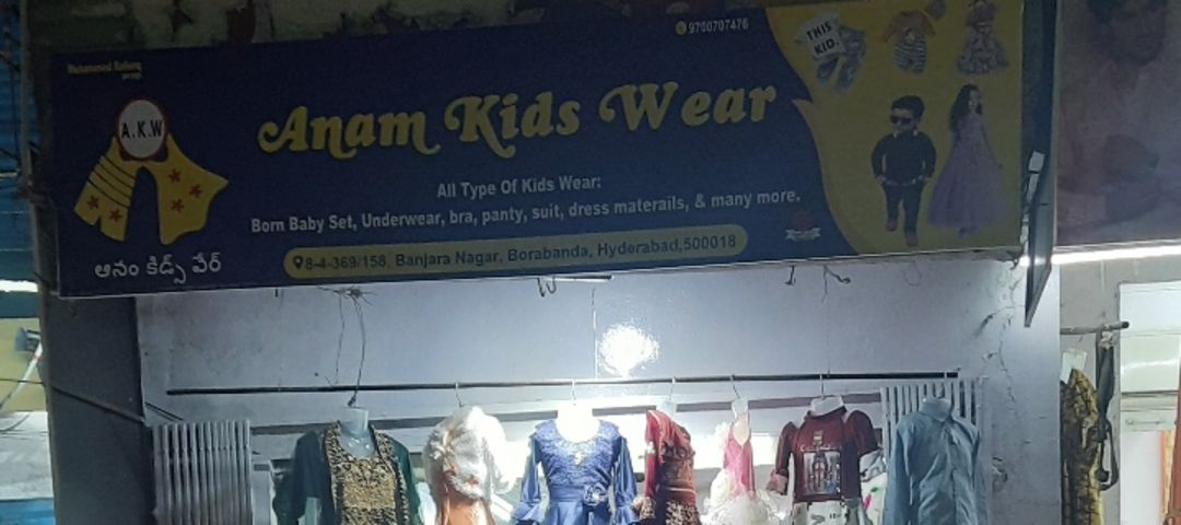 Shop Store Images of Anam kids wear