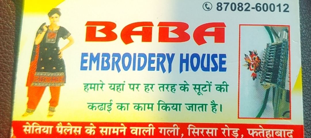 Visiting card store images of Baba Embroidery House