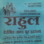 Business logo of Rahul readymade and boot house.