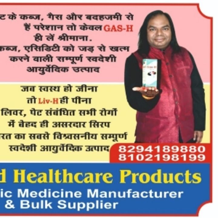 Post image Ashirwad health care products has updated their profile picture.