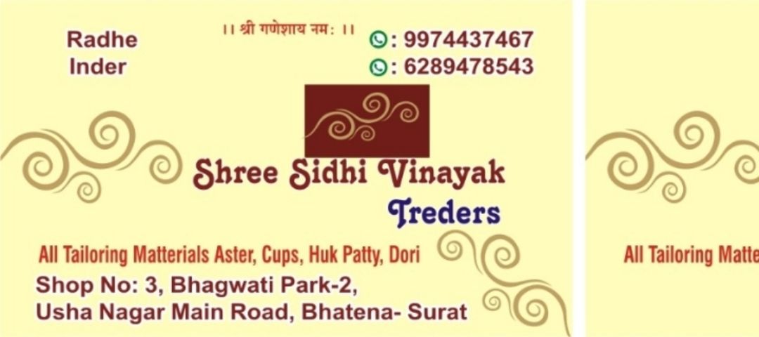 Visiting card store images of Sidhi vinayak traders