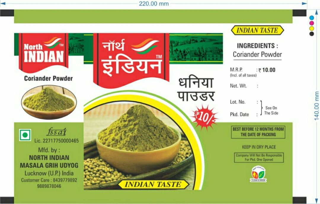 Coriander powder uploaded by business on 4/7/2022