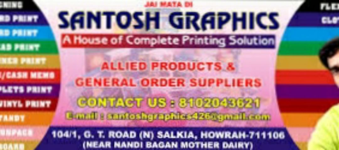 Shop Store Images of Santosh Graphics