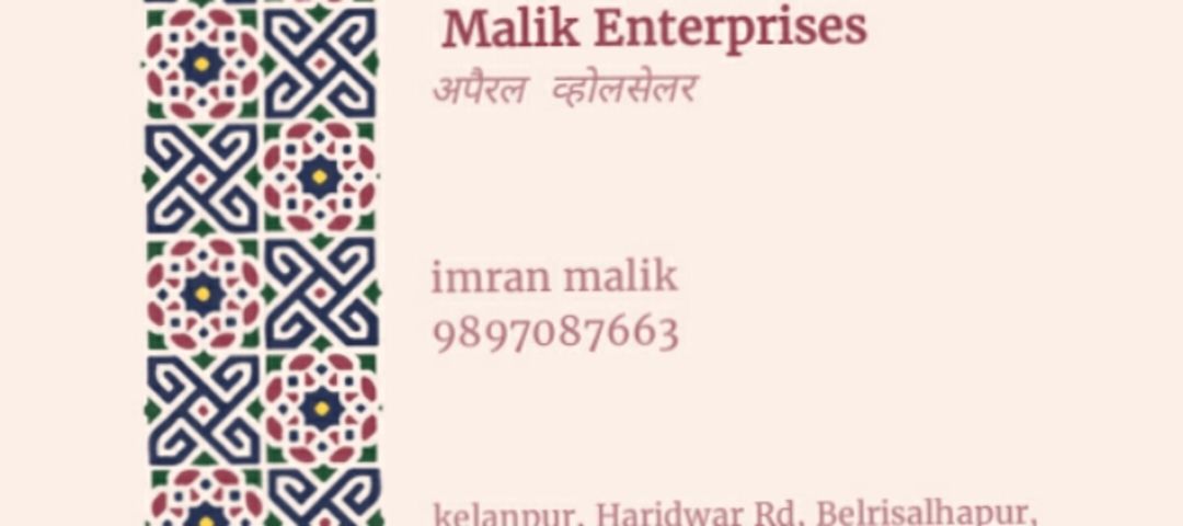 Visiting card store images of Malik Enterprises