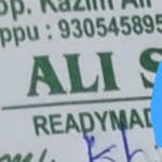 Business logo of Ali salwar suit