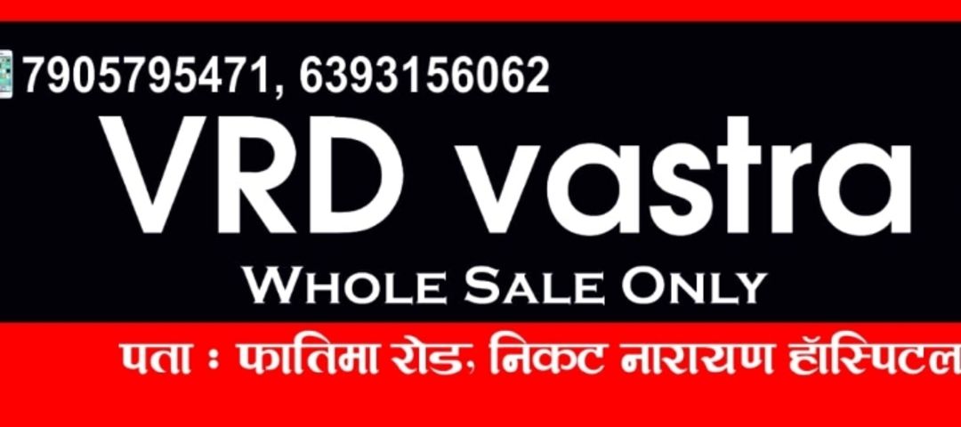 Visiting card store images of VRD vastra