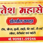 Business logo of Ritesh mahasell