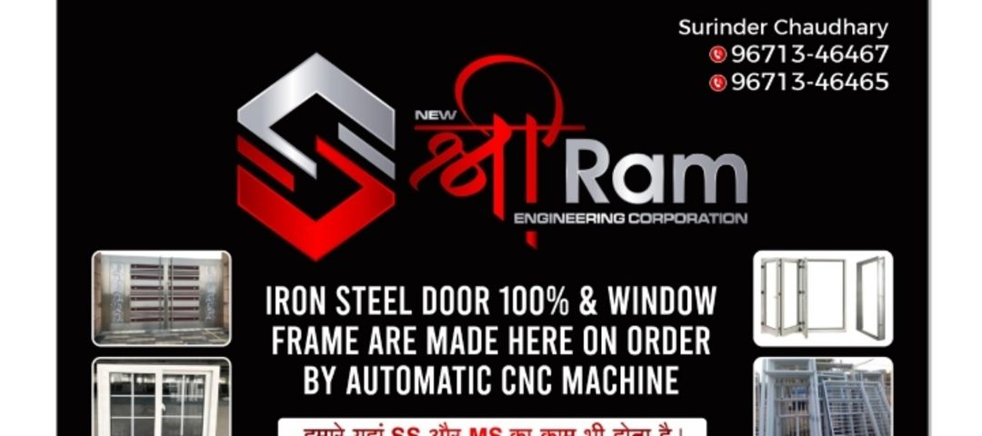 Factory Store Images of New Shri Ram engineer corporations
