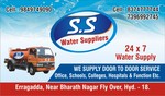 Business logo of Ss water suppliers