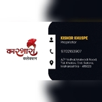 Business logo of Karbhari collection