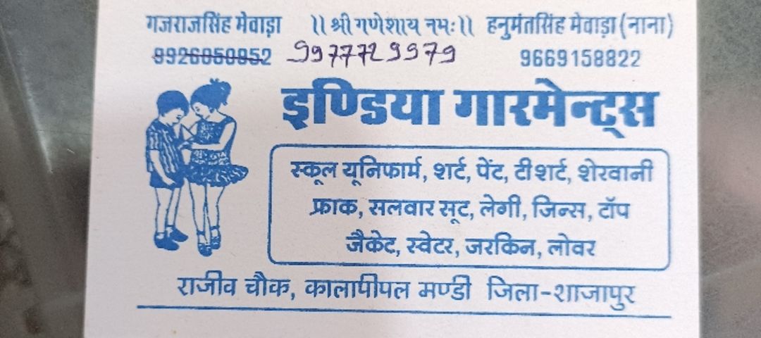 Visiting card store images of India garment