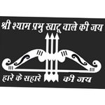 Business logo of Khatu shyam textiles 