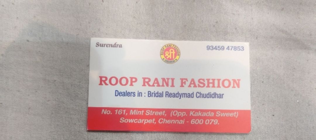 Visiting card store images of ROOP RANI FASHION