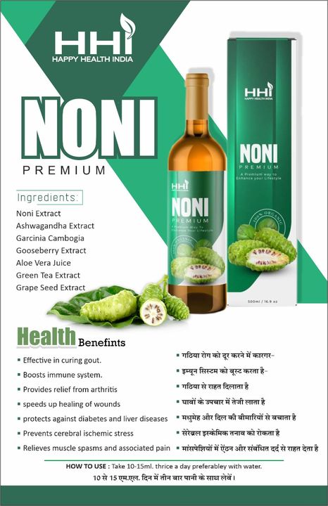 Noni premium juice uploaded by Grossary store on 4/13/2022