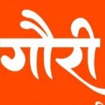 Business logo of गौरी