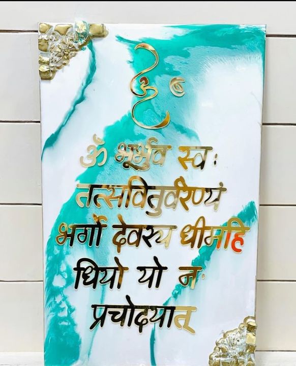 Mantra wall art  uploaded by business on 4/14/2022