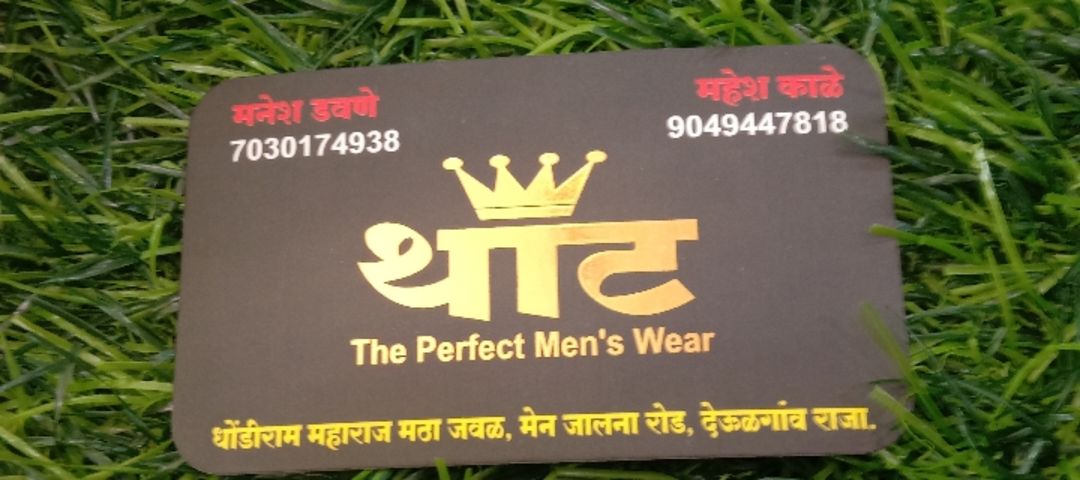 Visiting card store images of थाट men's wear