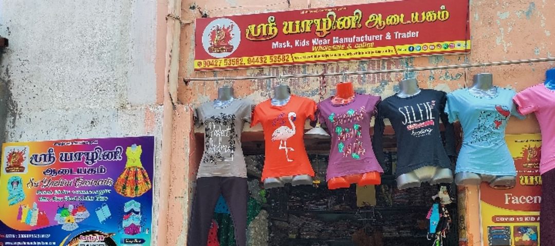 Shop Store Images of Sri yazhini garments