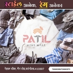 Business logo of Patil Men's wear Sangola
