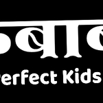 Business logo of Rubab The Perfect Kid's Wear