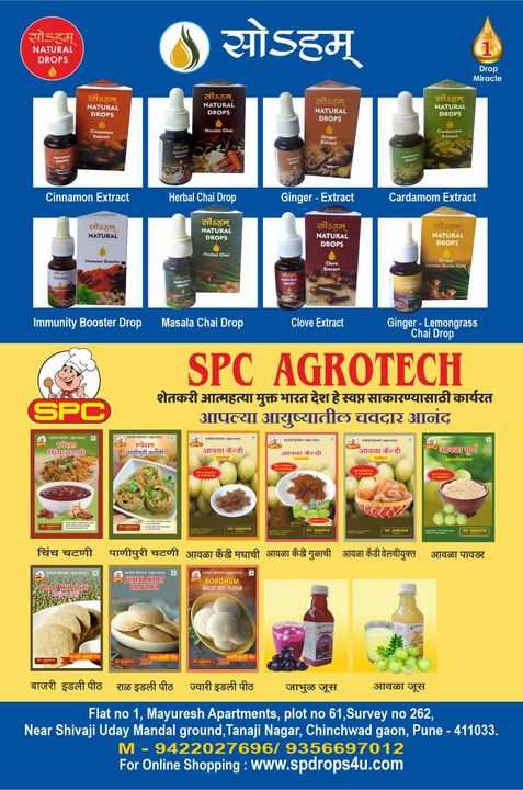 Post image We have Amla candy, Amla juice concetrate, Jamun Juice Concentrate, Millet idli flour.. Very healthy and tasty products
Please visit www.sdrops4u.com
Please connect on whatsapp 9422027696