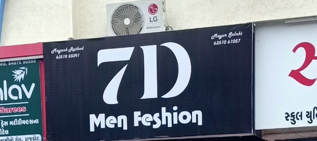 Shop Store Images of 7D men's fashion