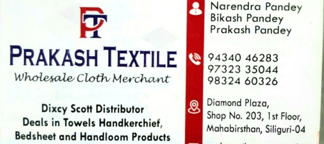 Visiting card store images of Prakash textile