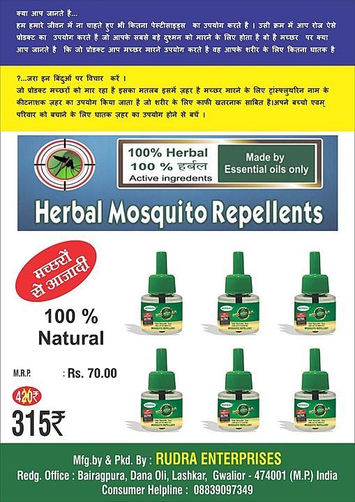 HARBAL Mosquito Repellent uploaded by business on 10/20/2020