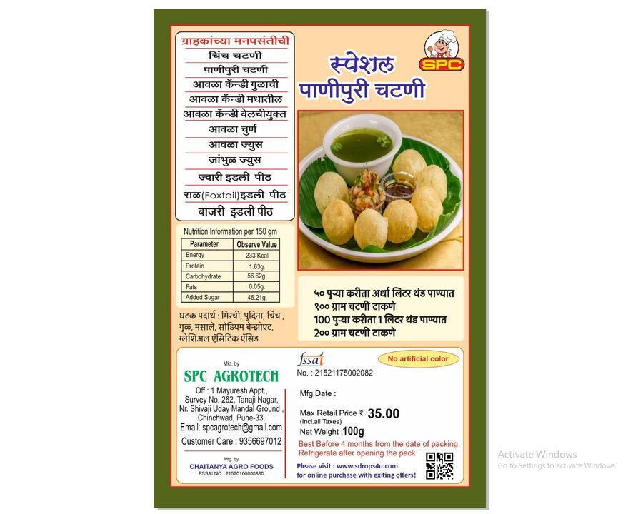 Special Panipuri chatani uploaded by business on 4/16/2022