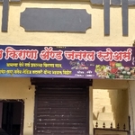 Business logo of Shivam janral stor