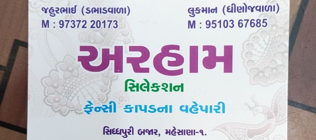 Visiting card store images of ARHAM silection