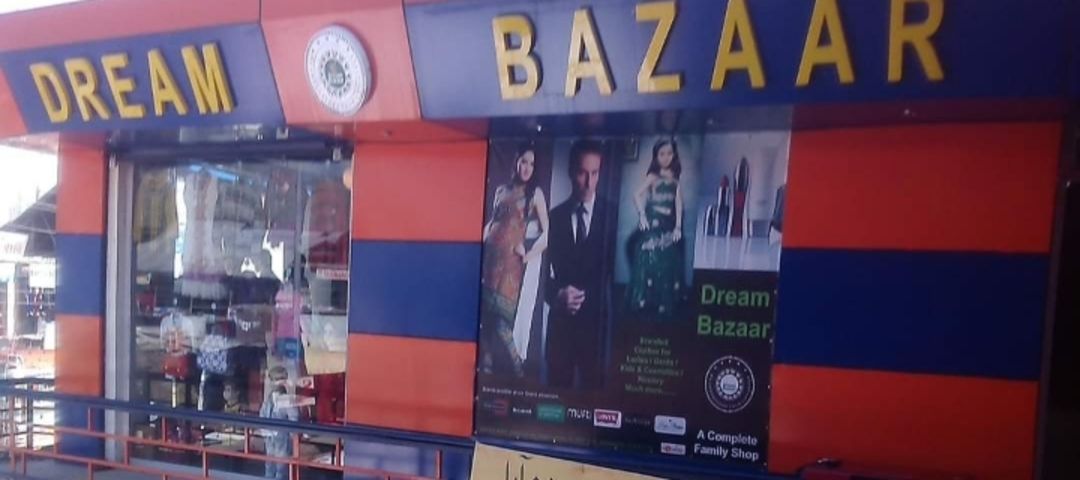 Shop Store Images of Dream Bazaar