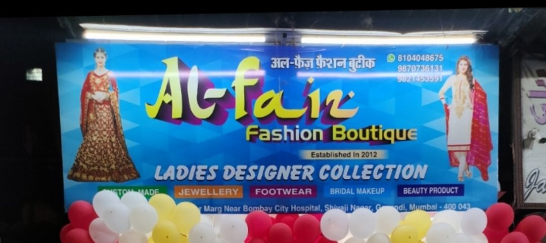 Shop Store Images of Al-Faiz Fashion Boutique